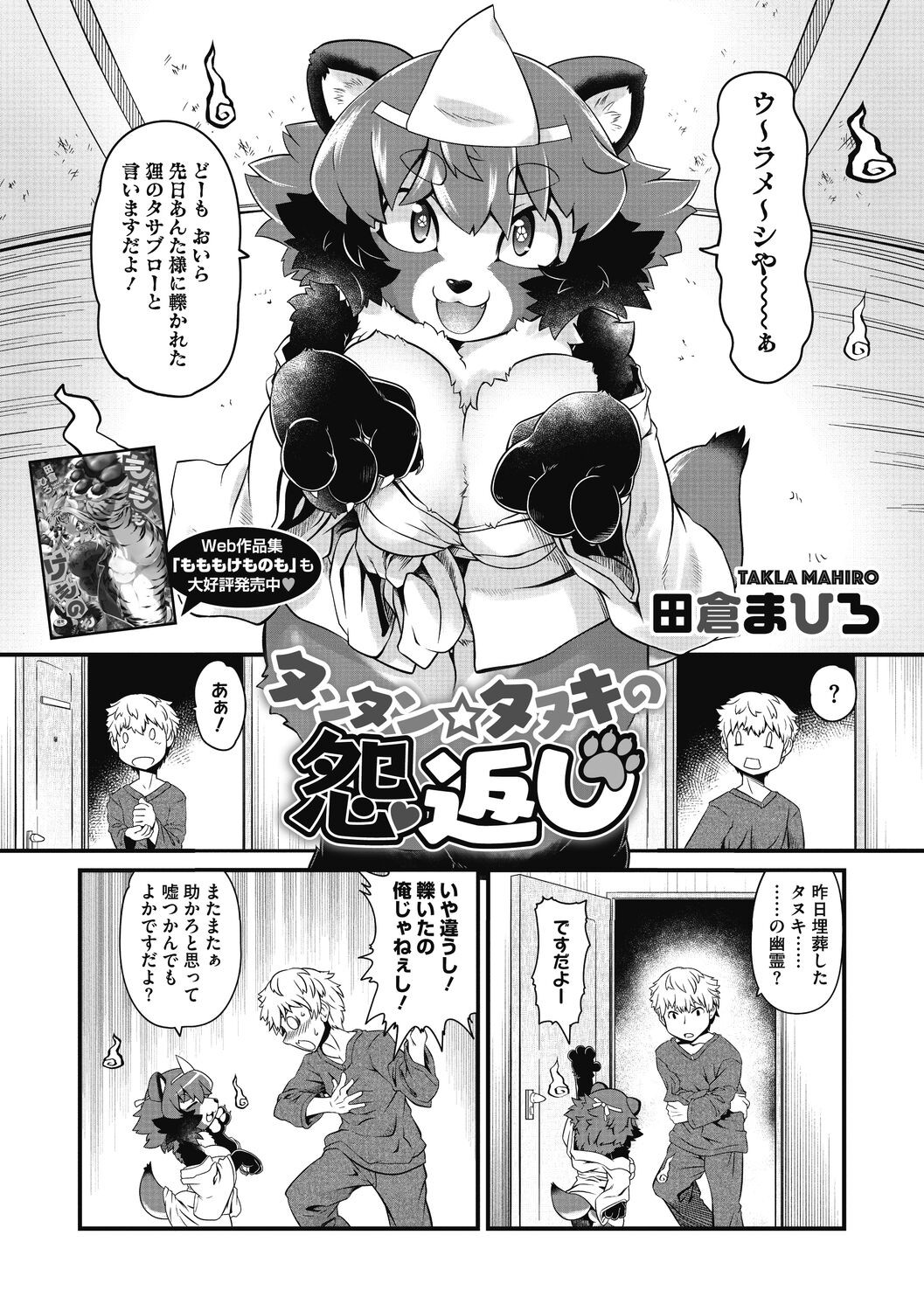 Page 143
