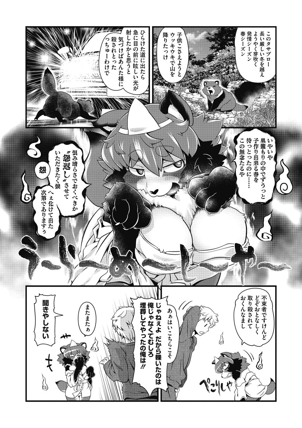 Page 144