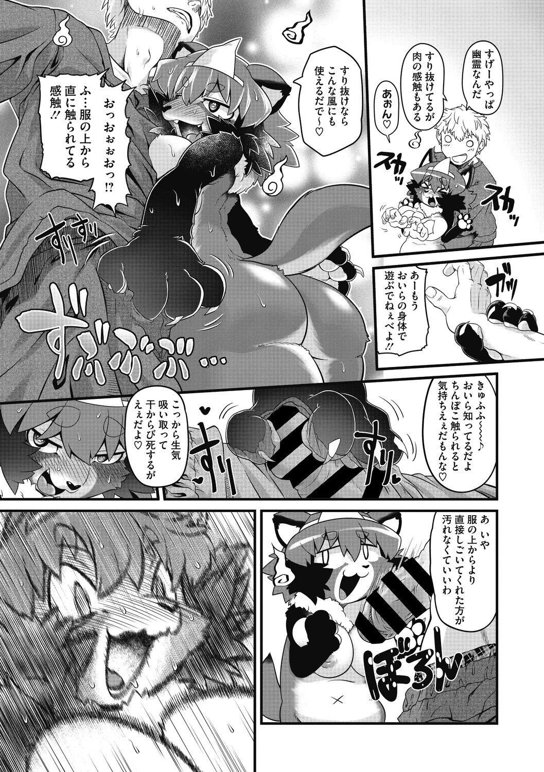 Page 149