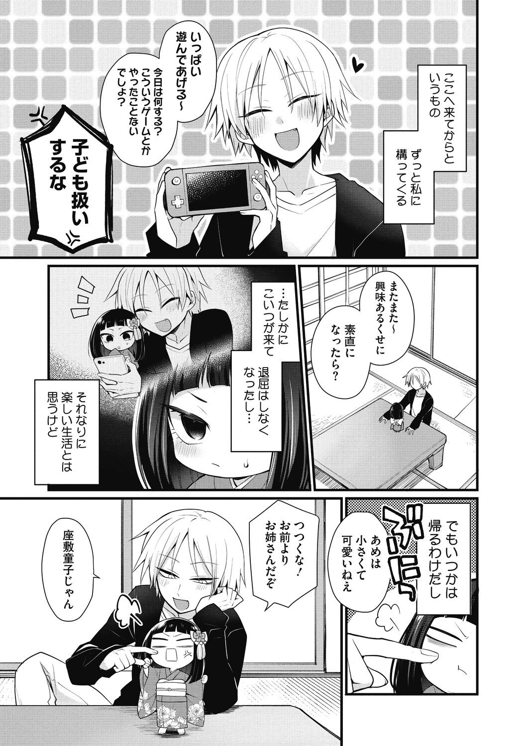 Page 167