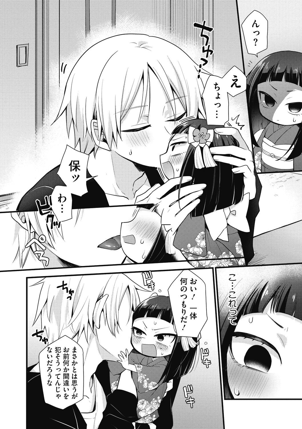 Page 170