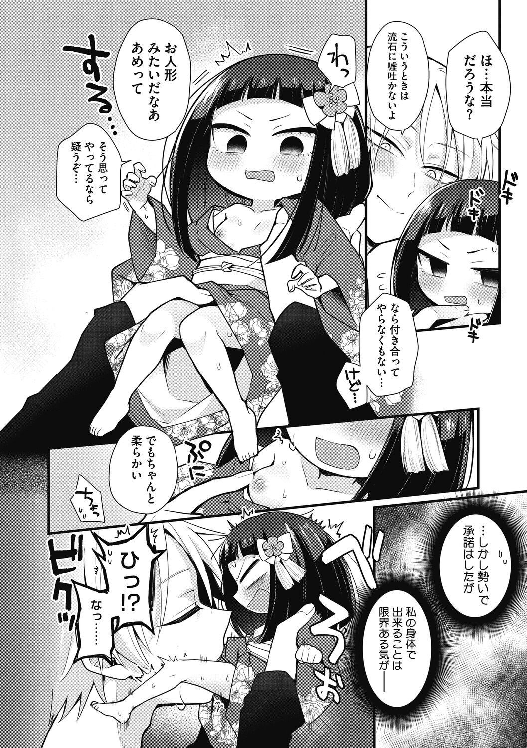 Page 172