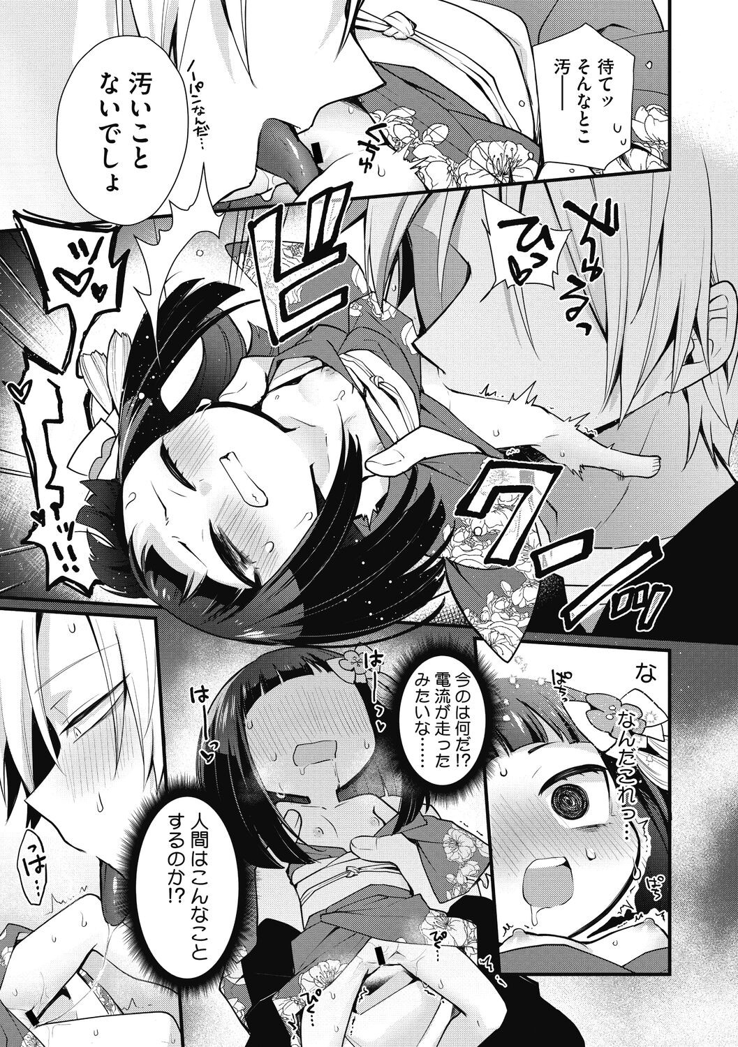 Page 173