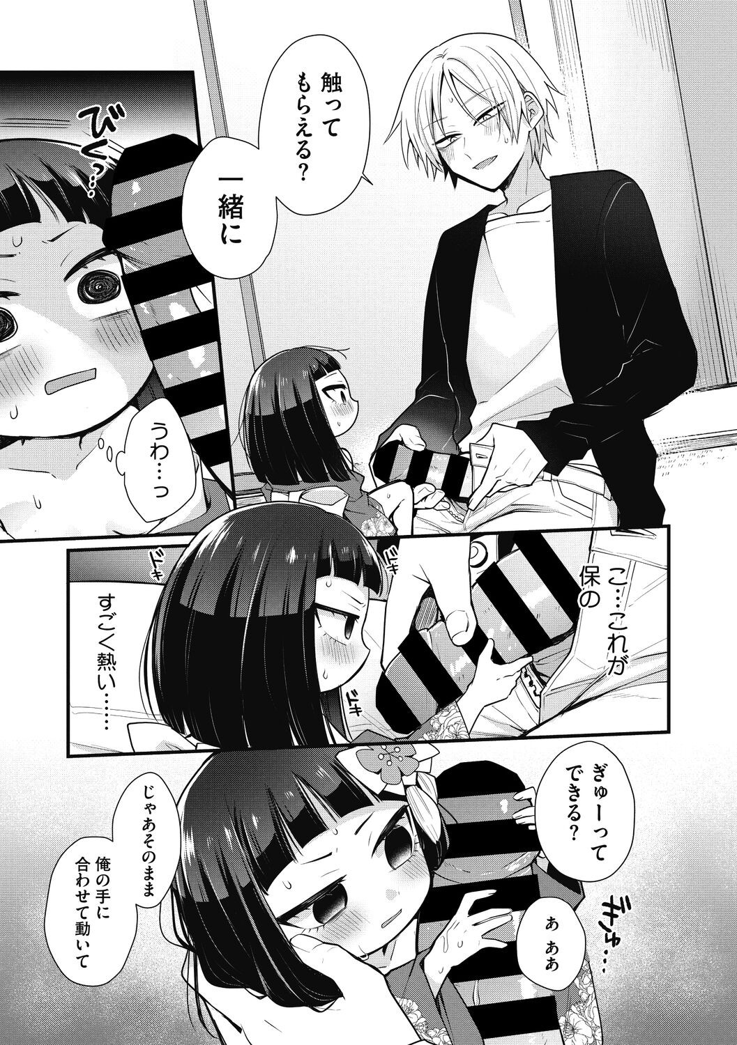 Page 175