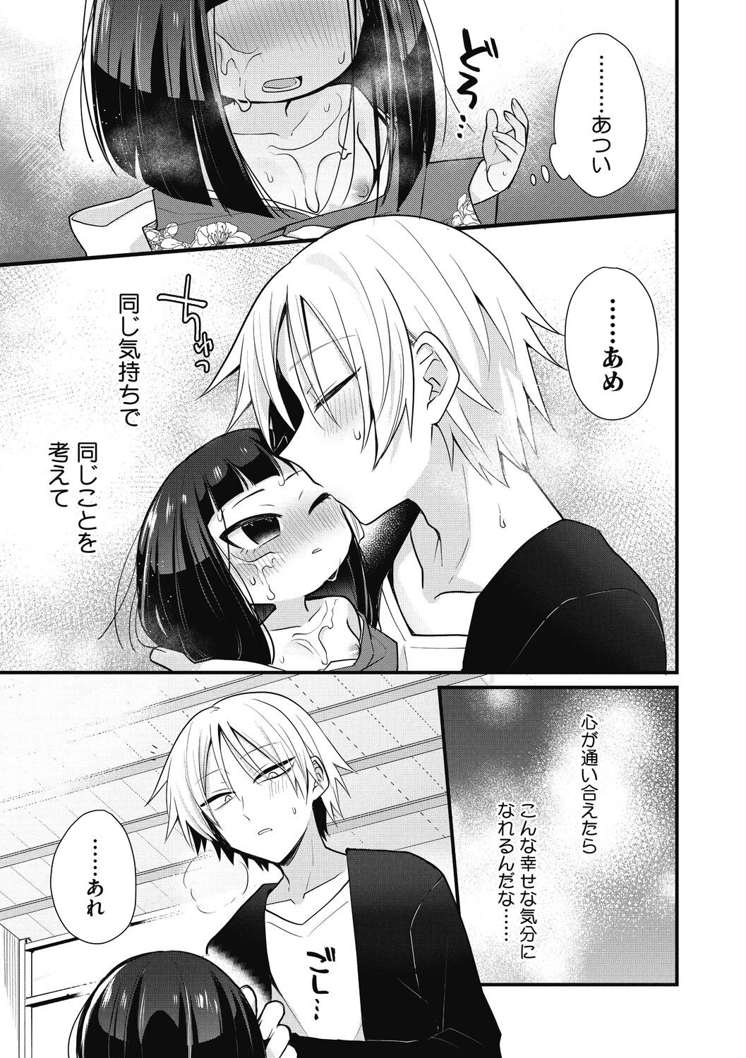 Page 181