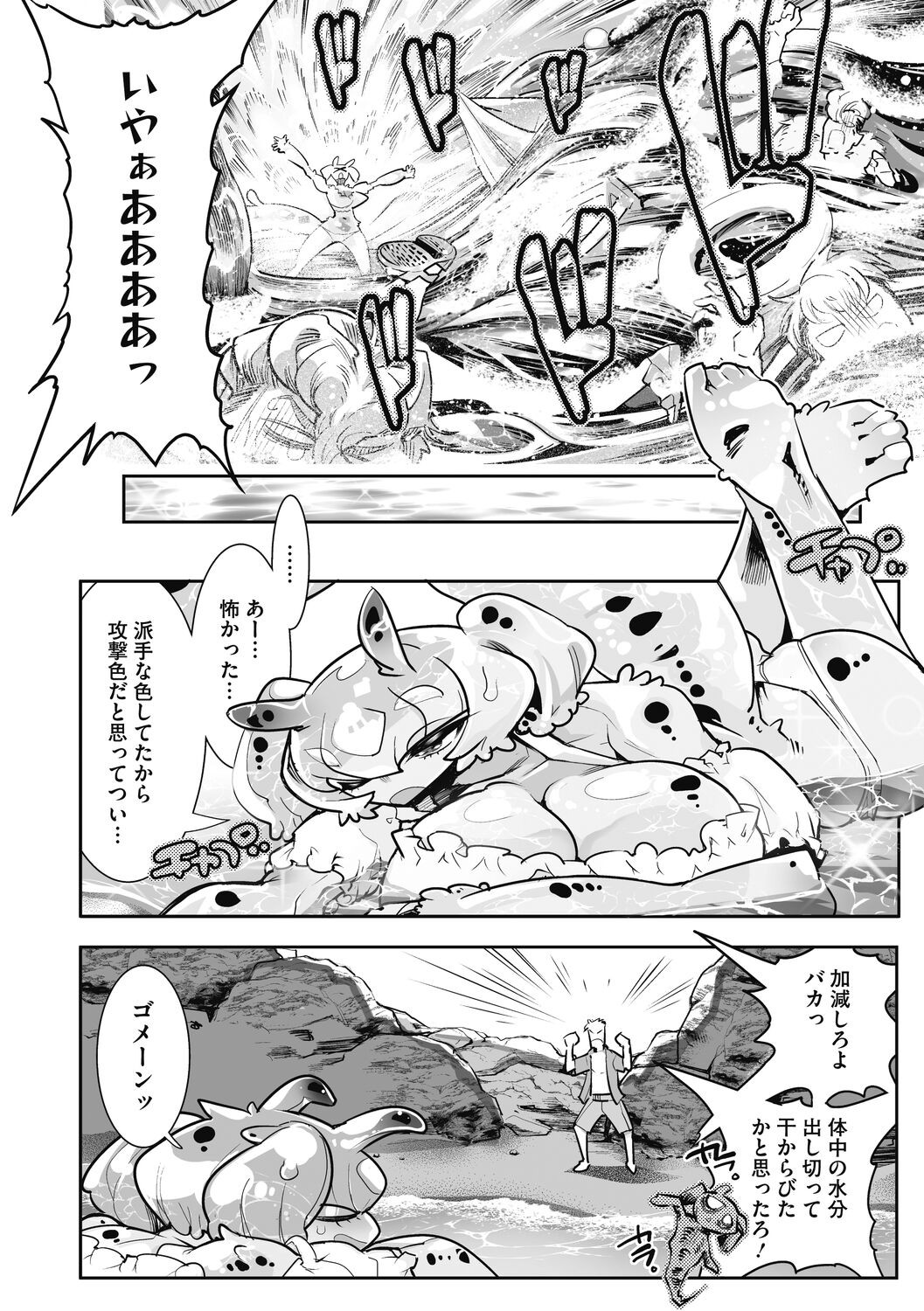 Page 64