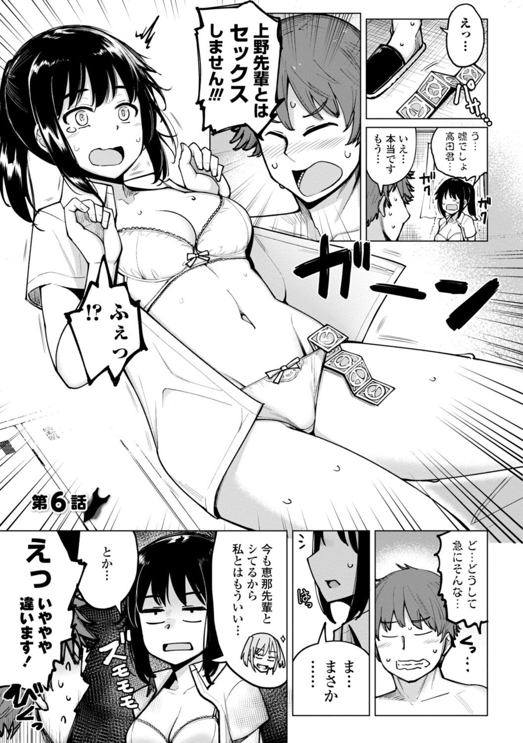Page 101