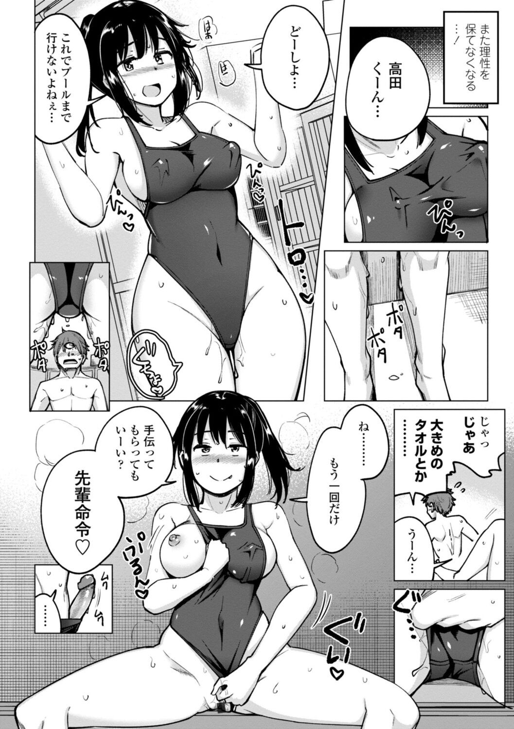 Page 108
