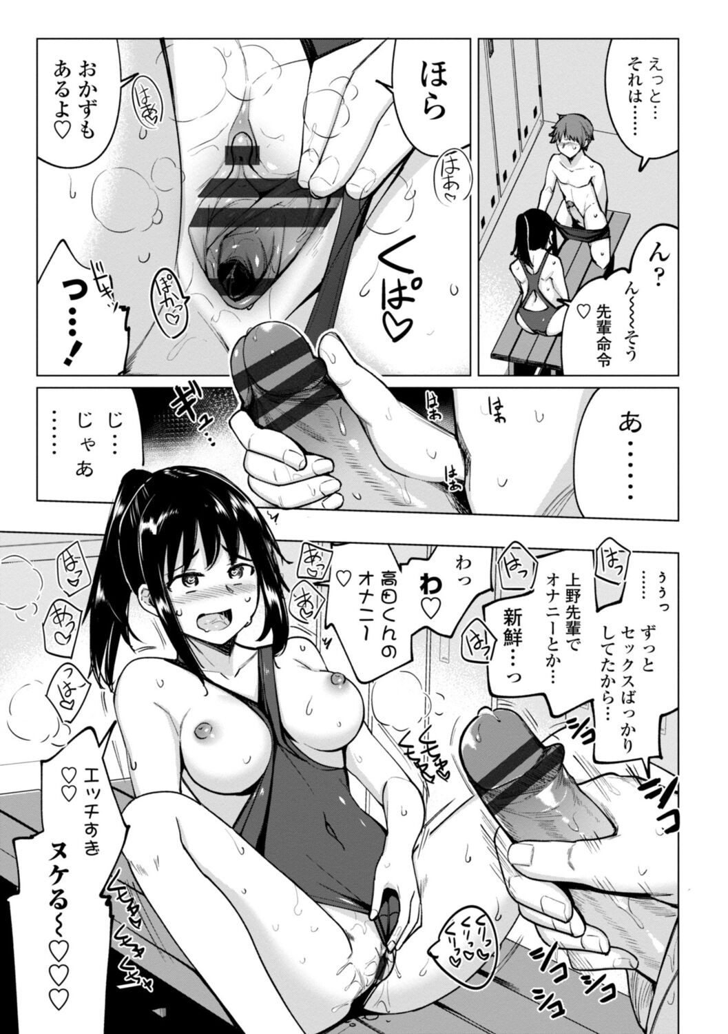 Page 111