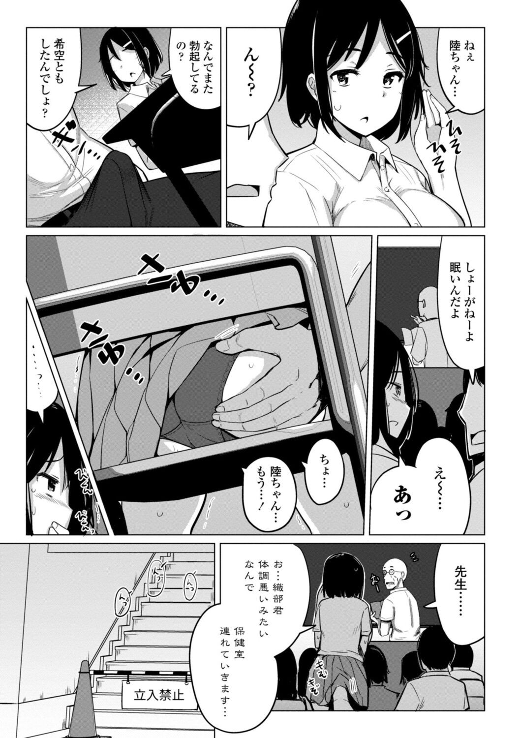 Page 207