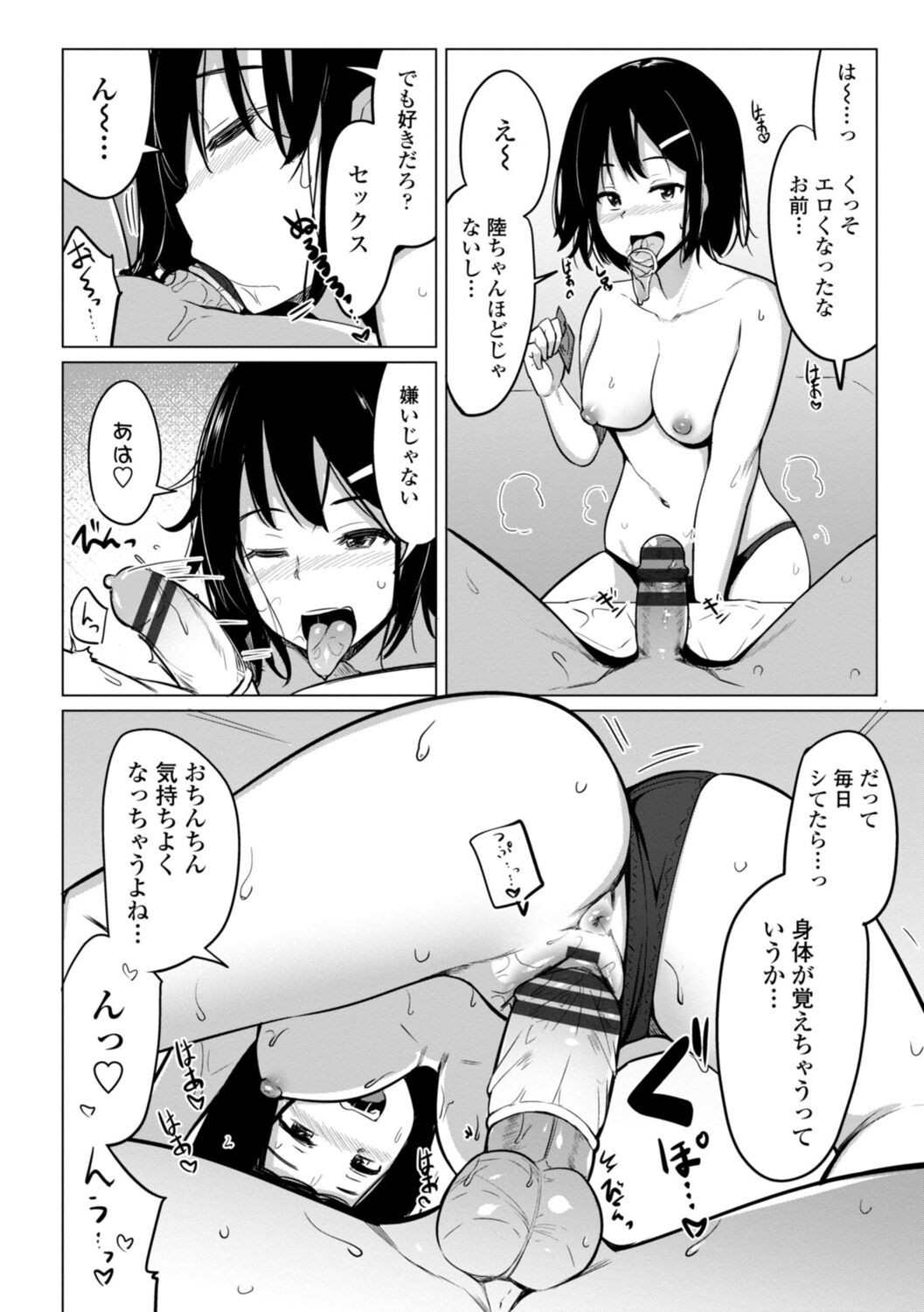 Page 212