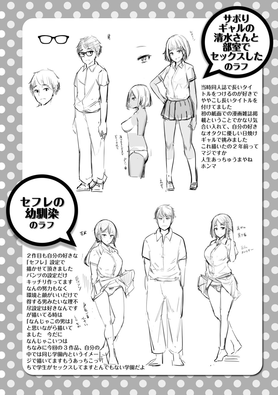 Page 234