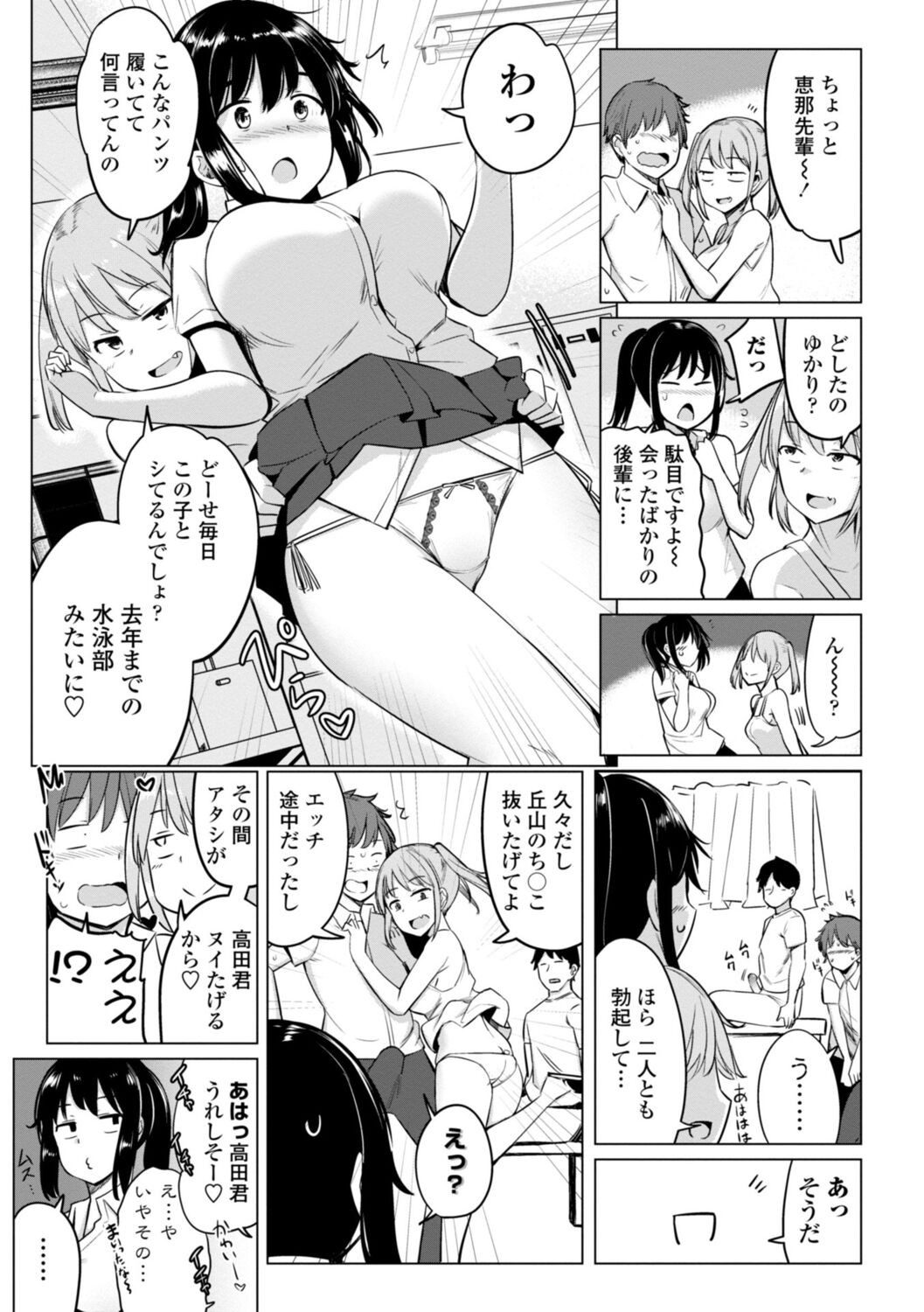 Page 65