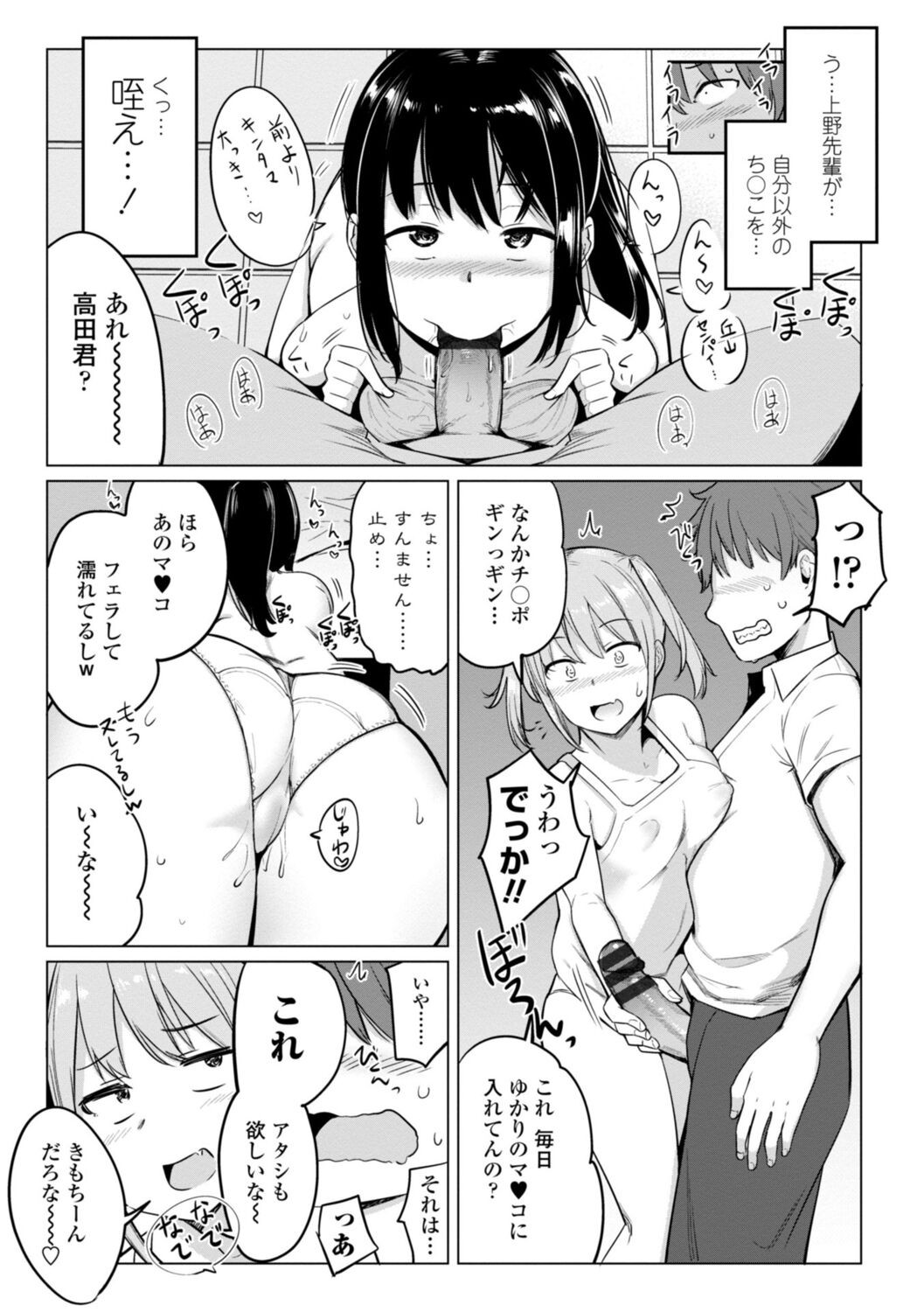 Page 67