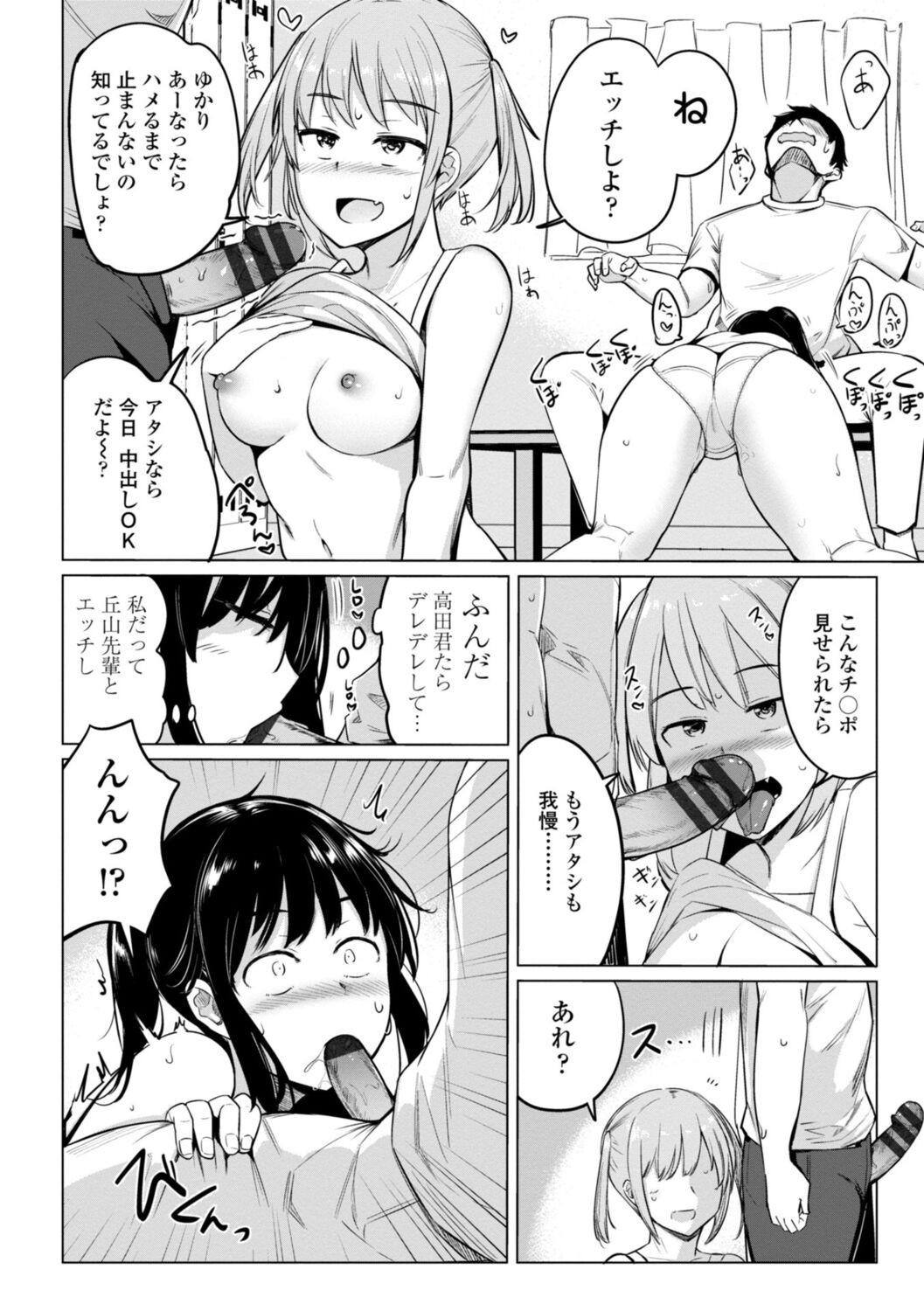 Page 68