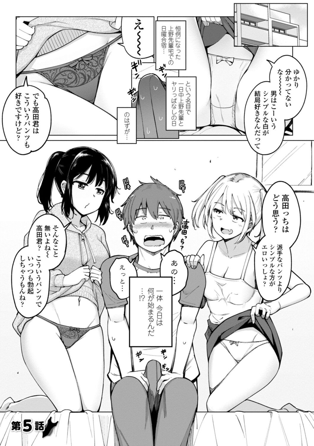 Page 81