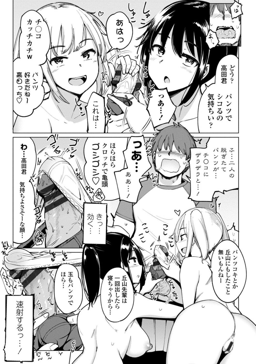 Page 83