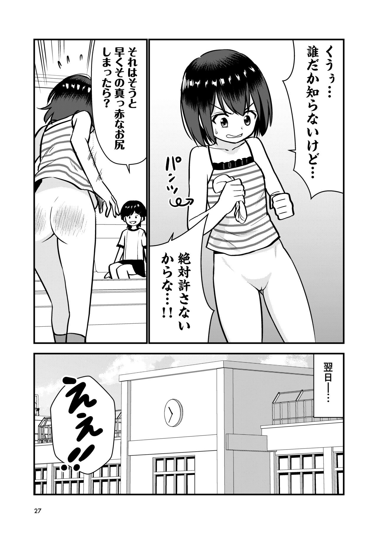 Page 29