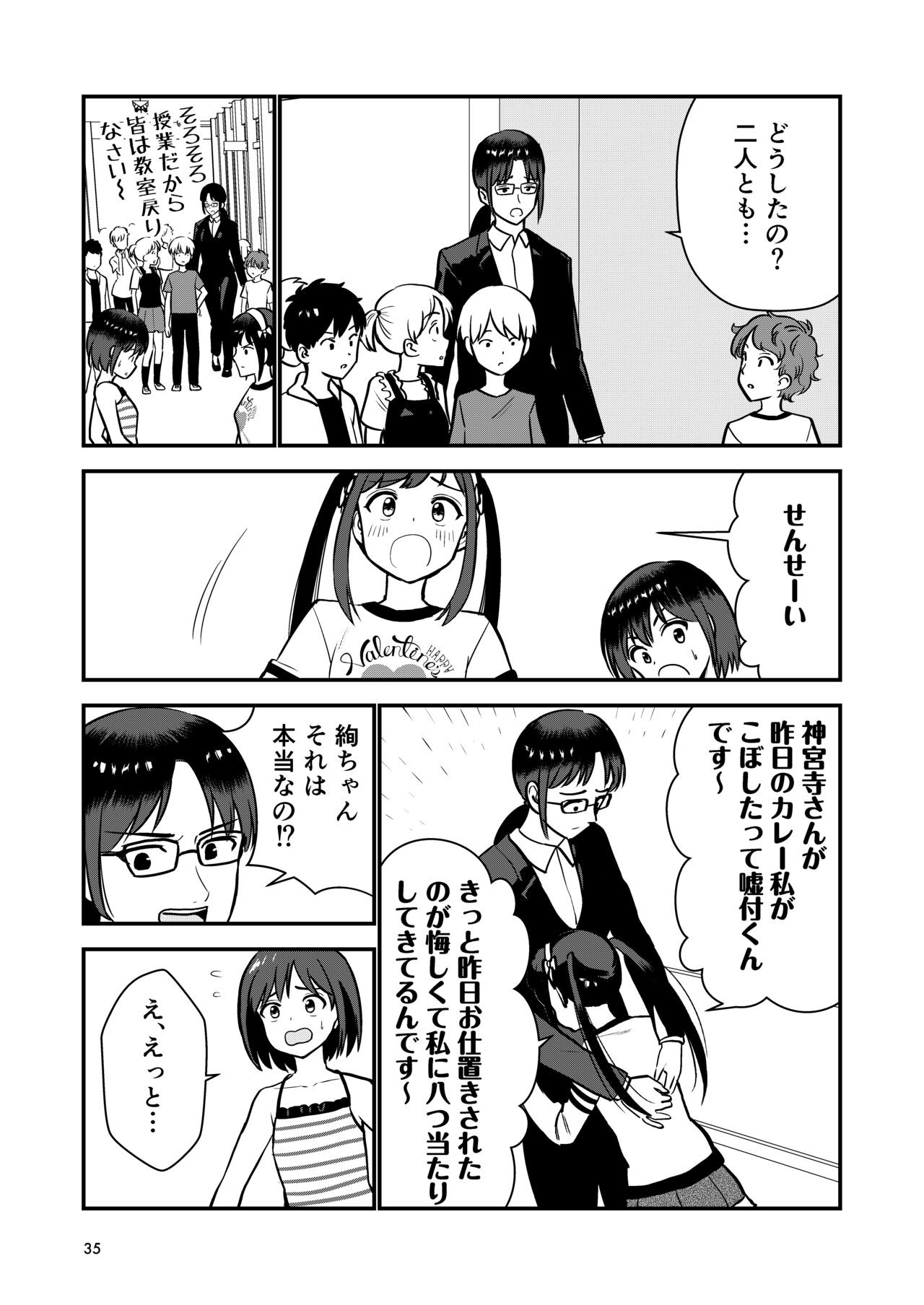 Page 37