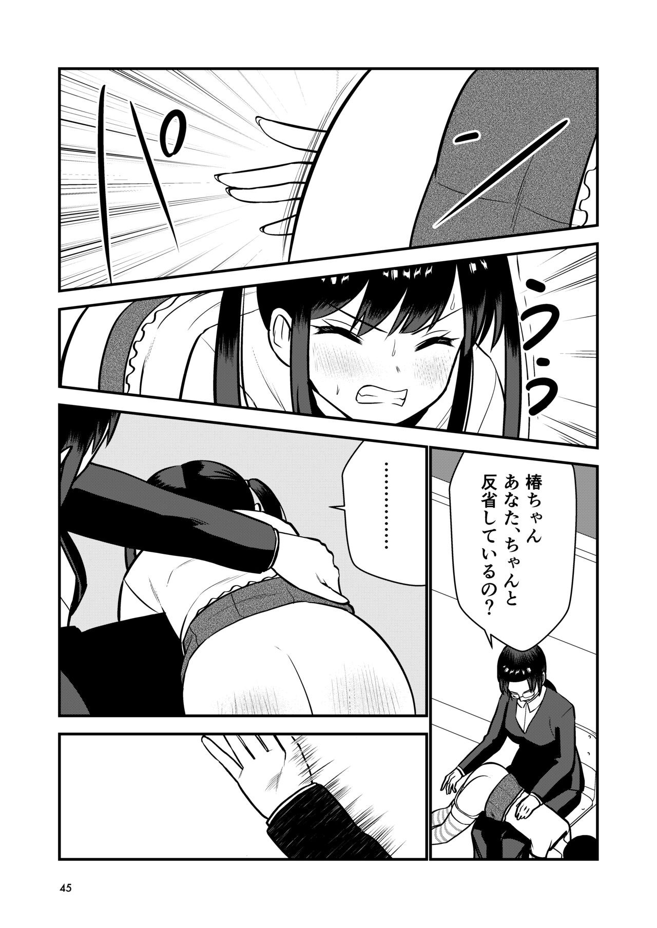Page 47