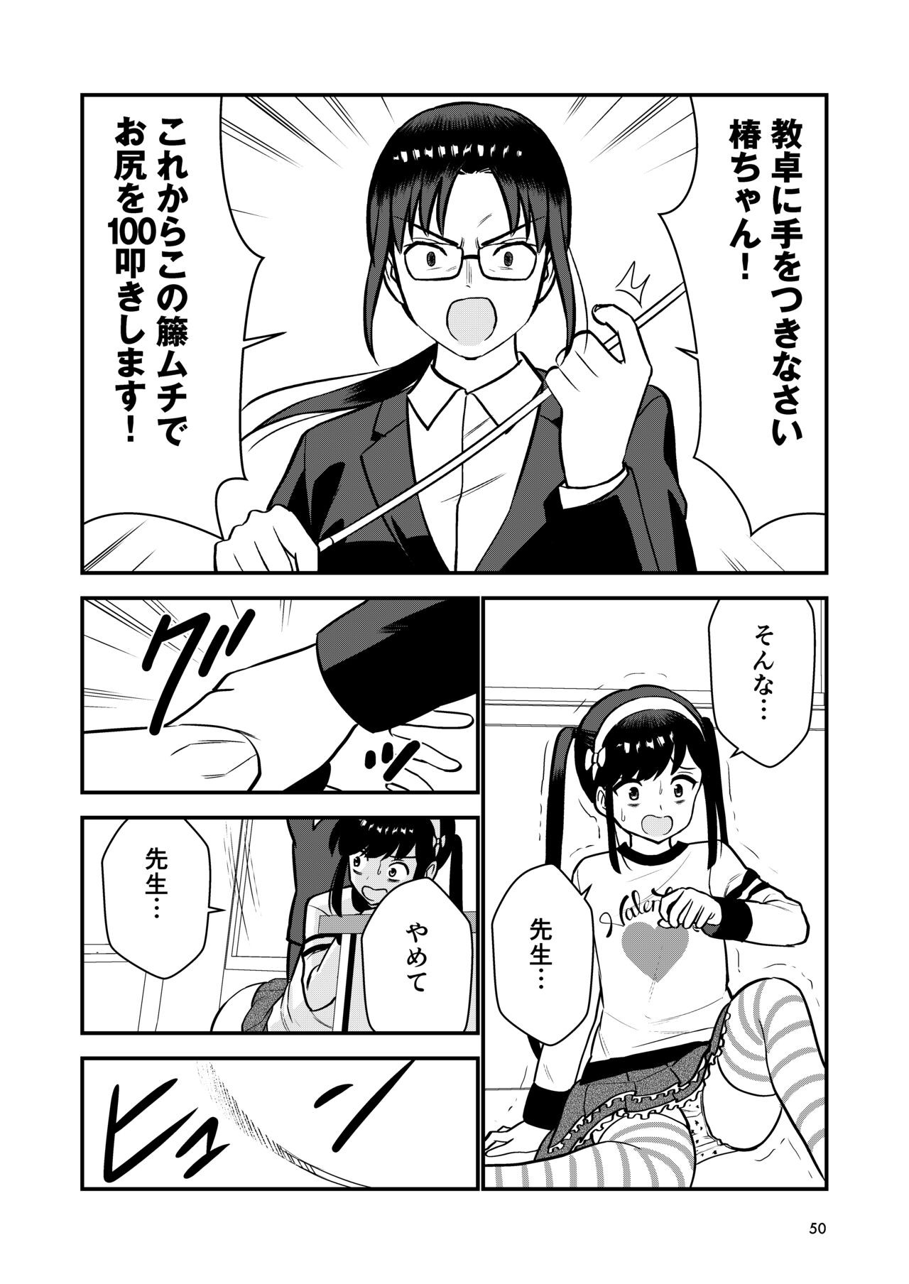 Page 52