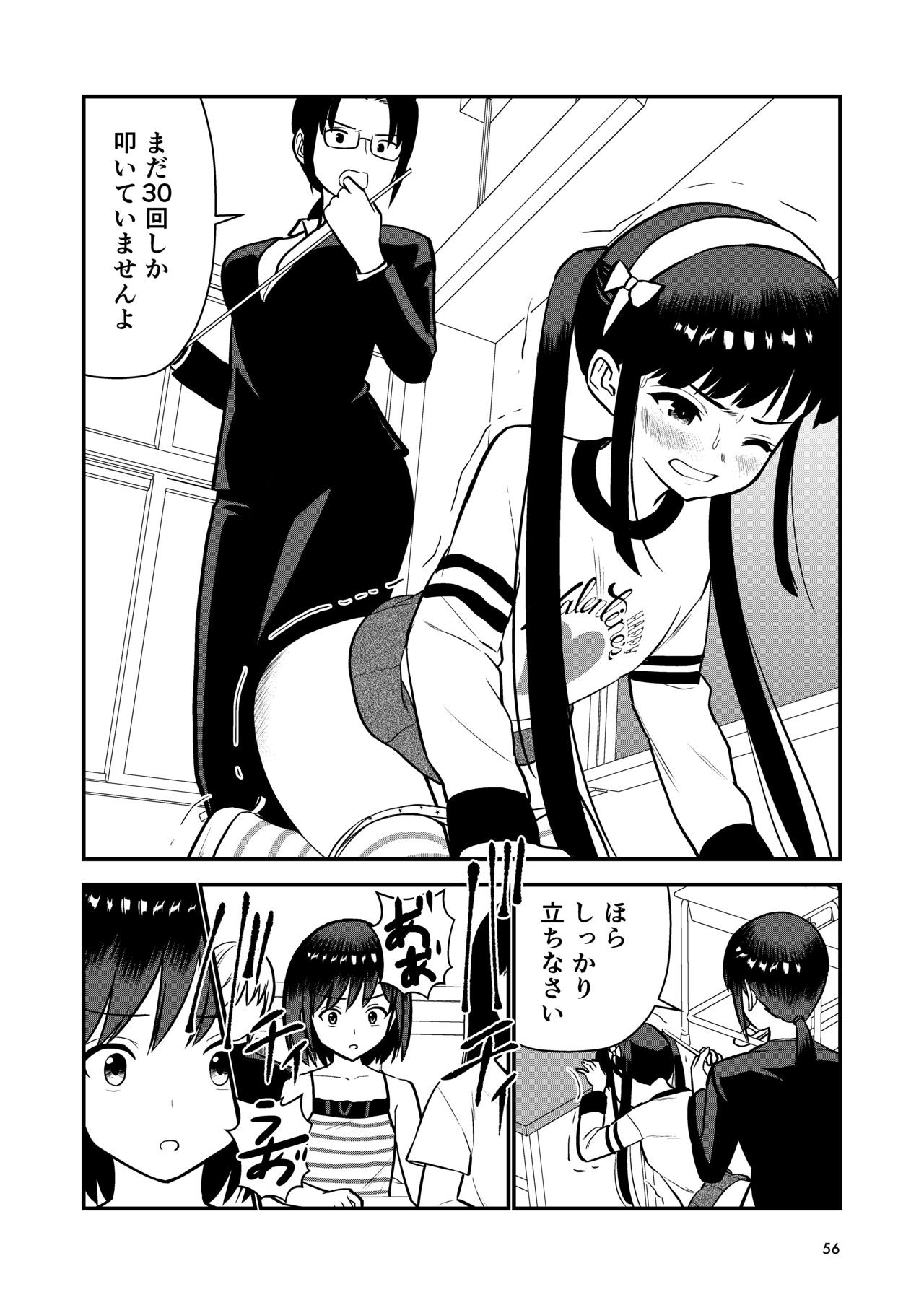 Page 58