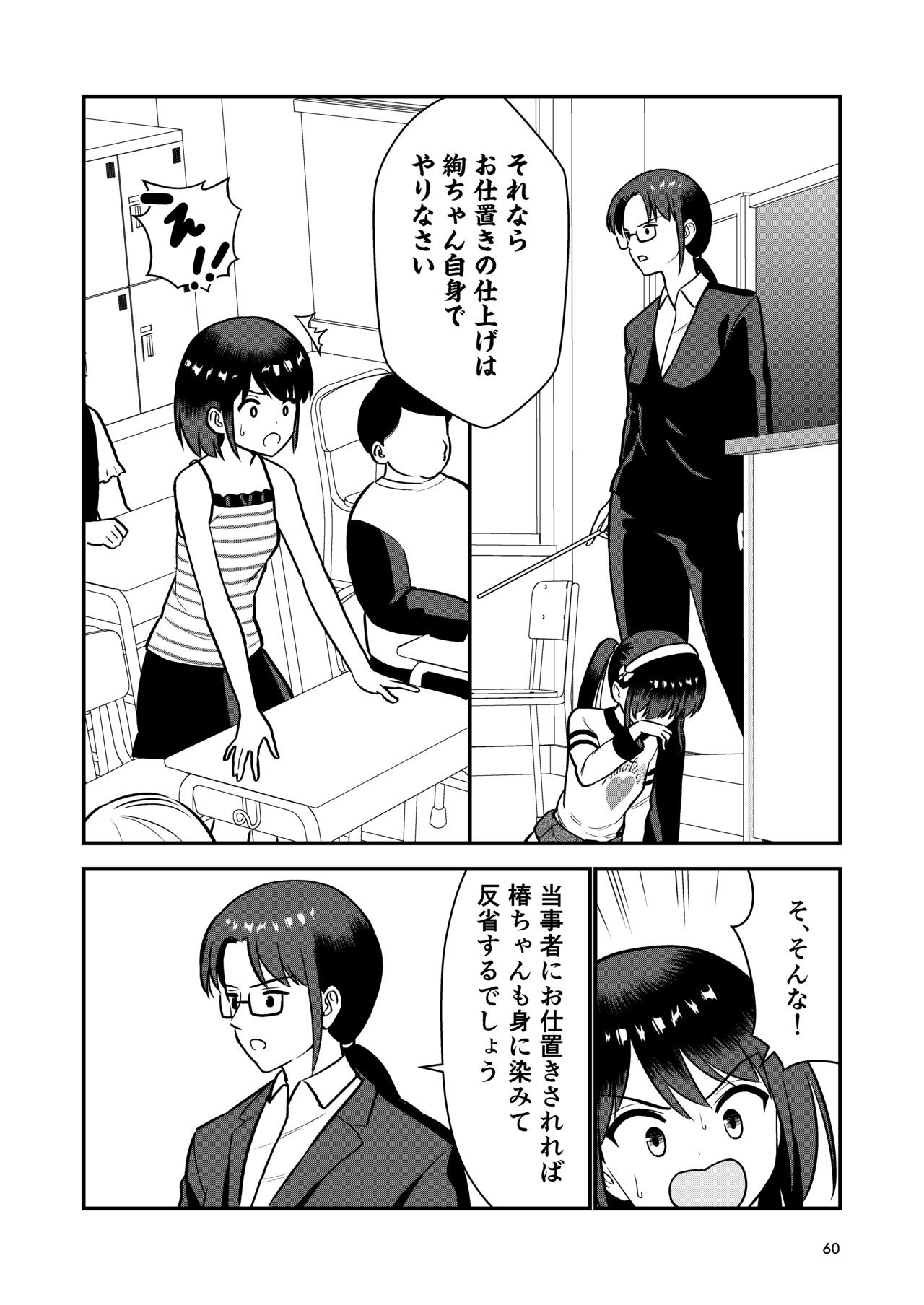 Page 62