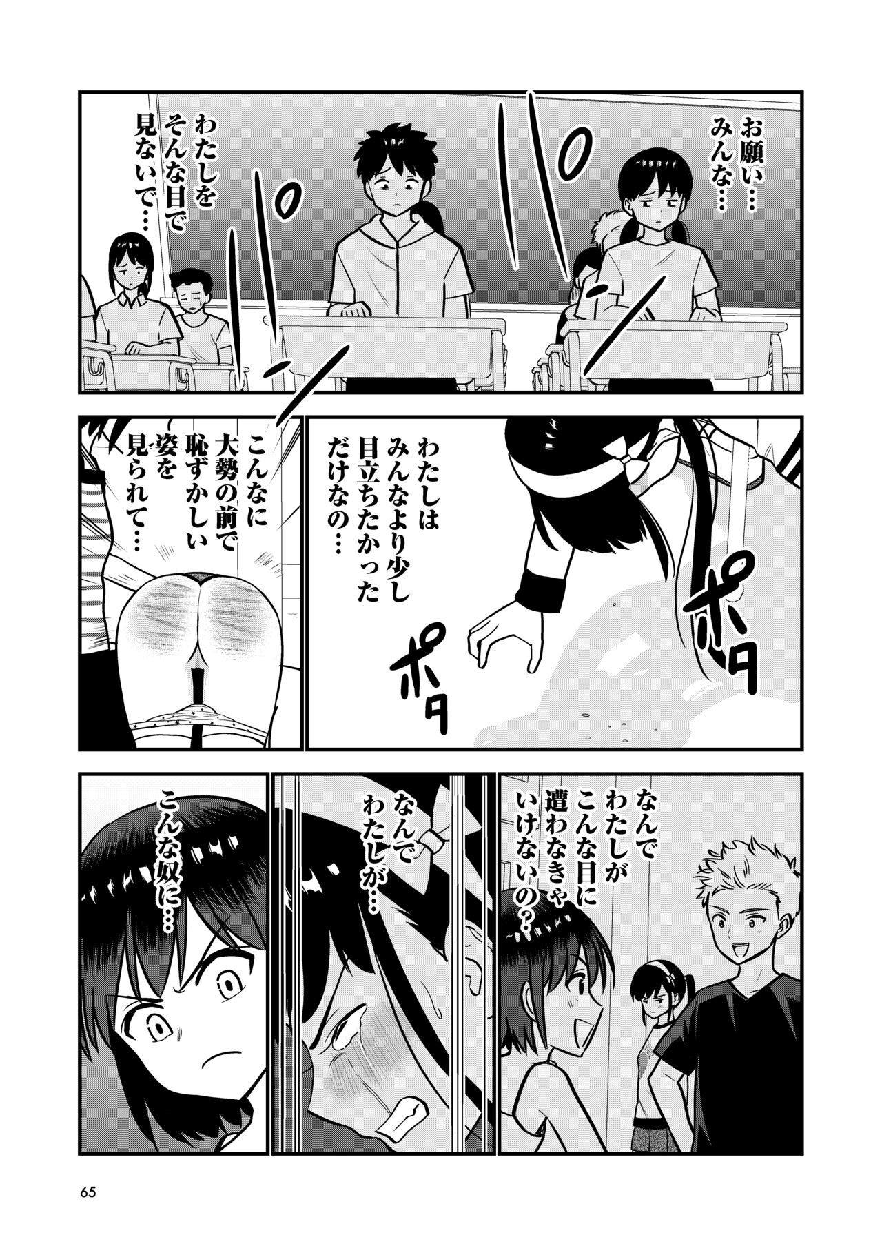 Page 67