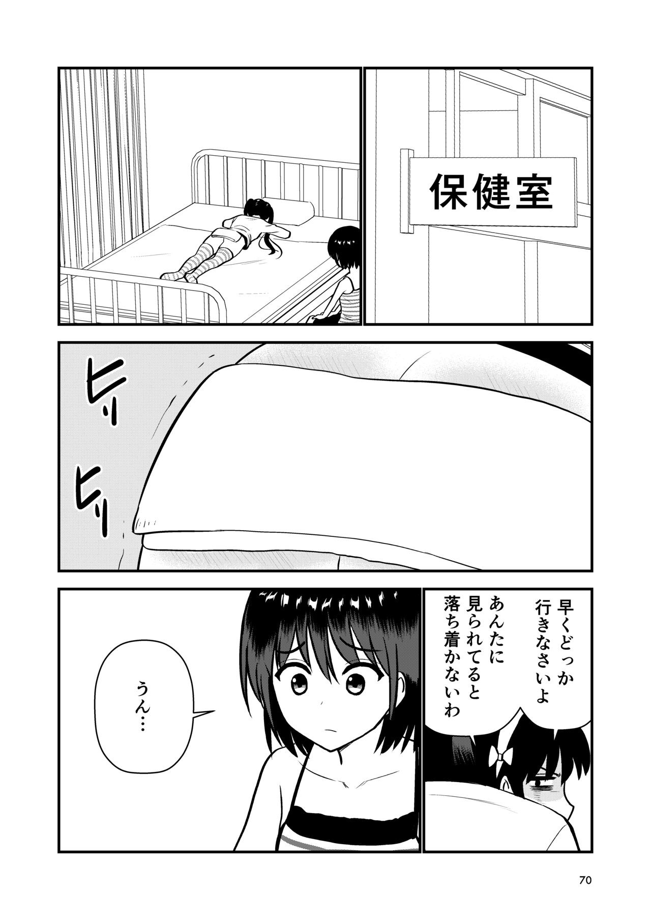 Page 71