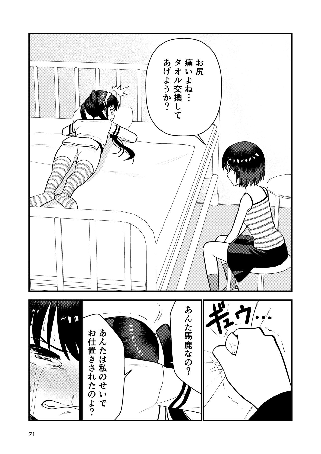 Page 72