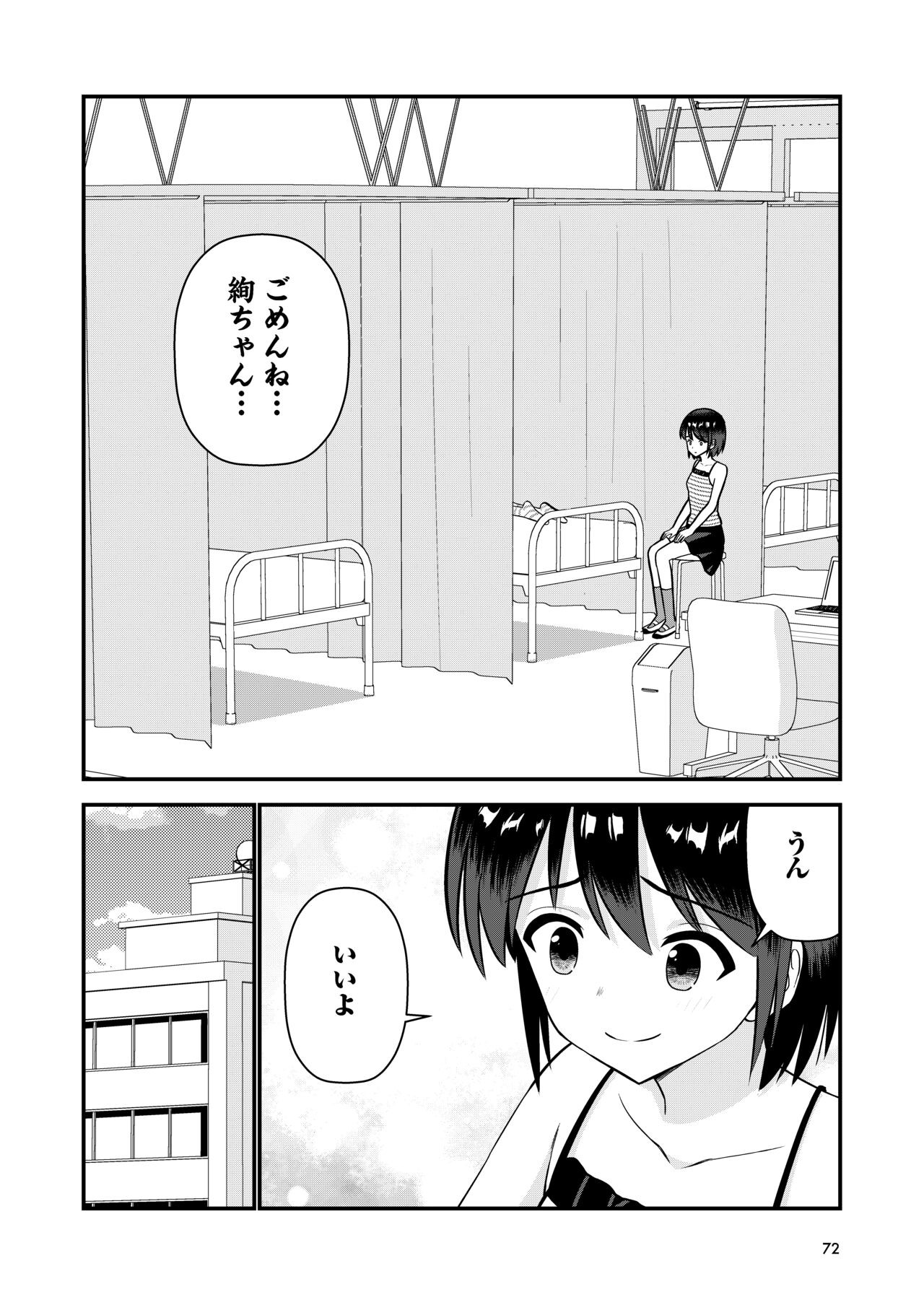 Page 73