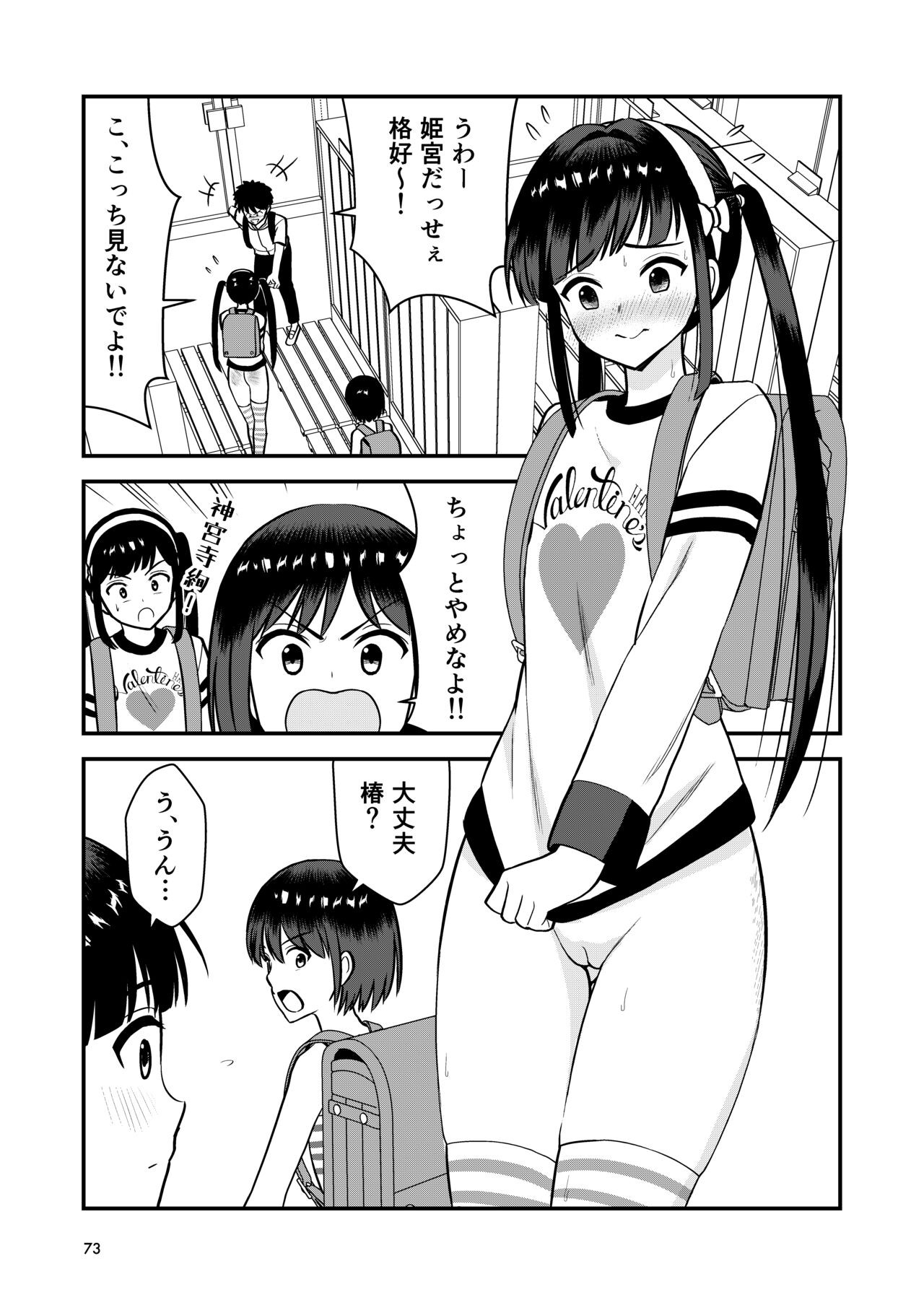 Page 74
