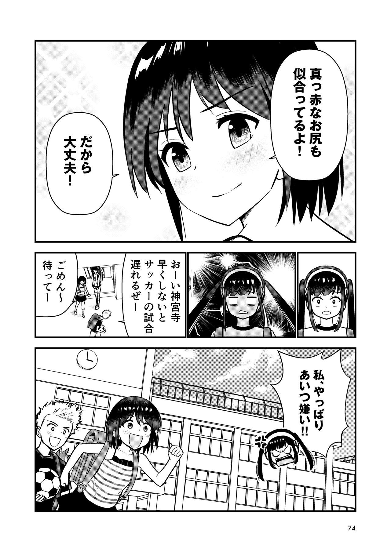 Page 75