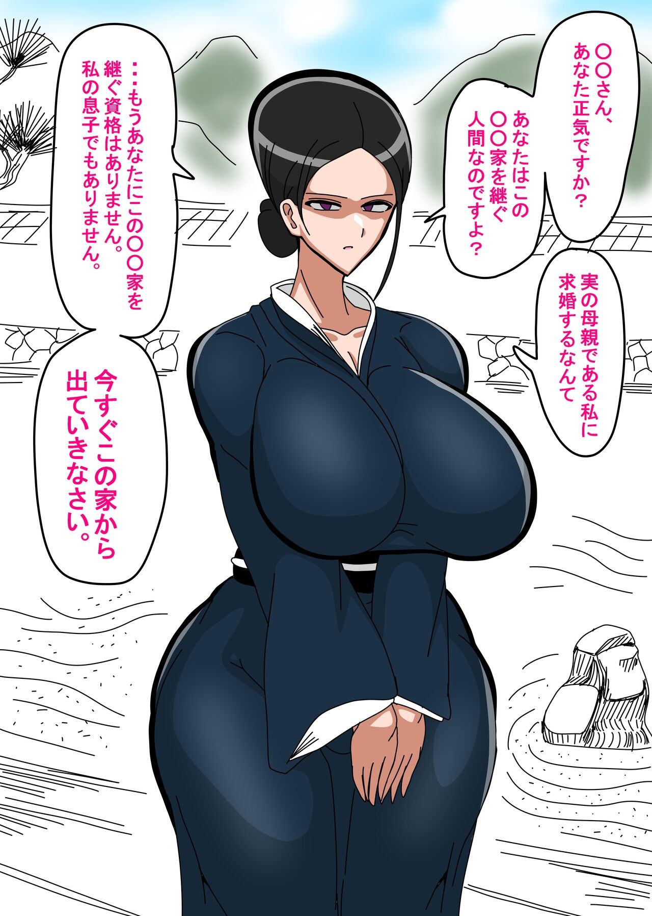熟女