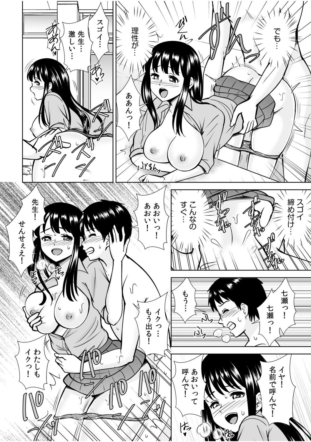 Page 38