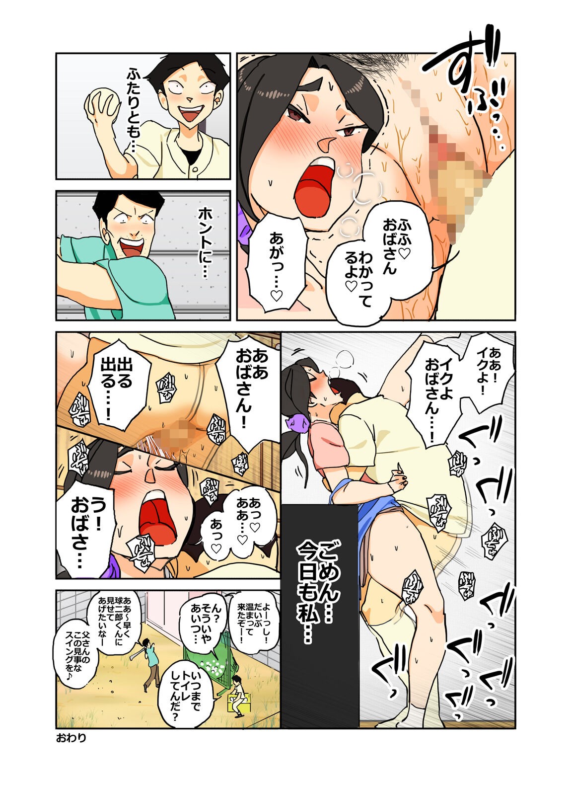 Page 32