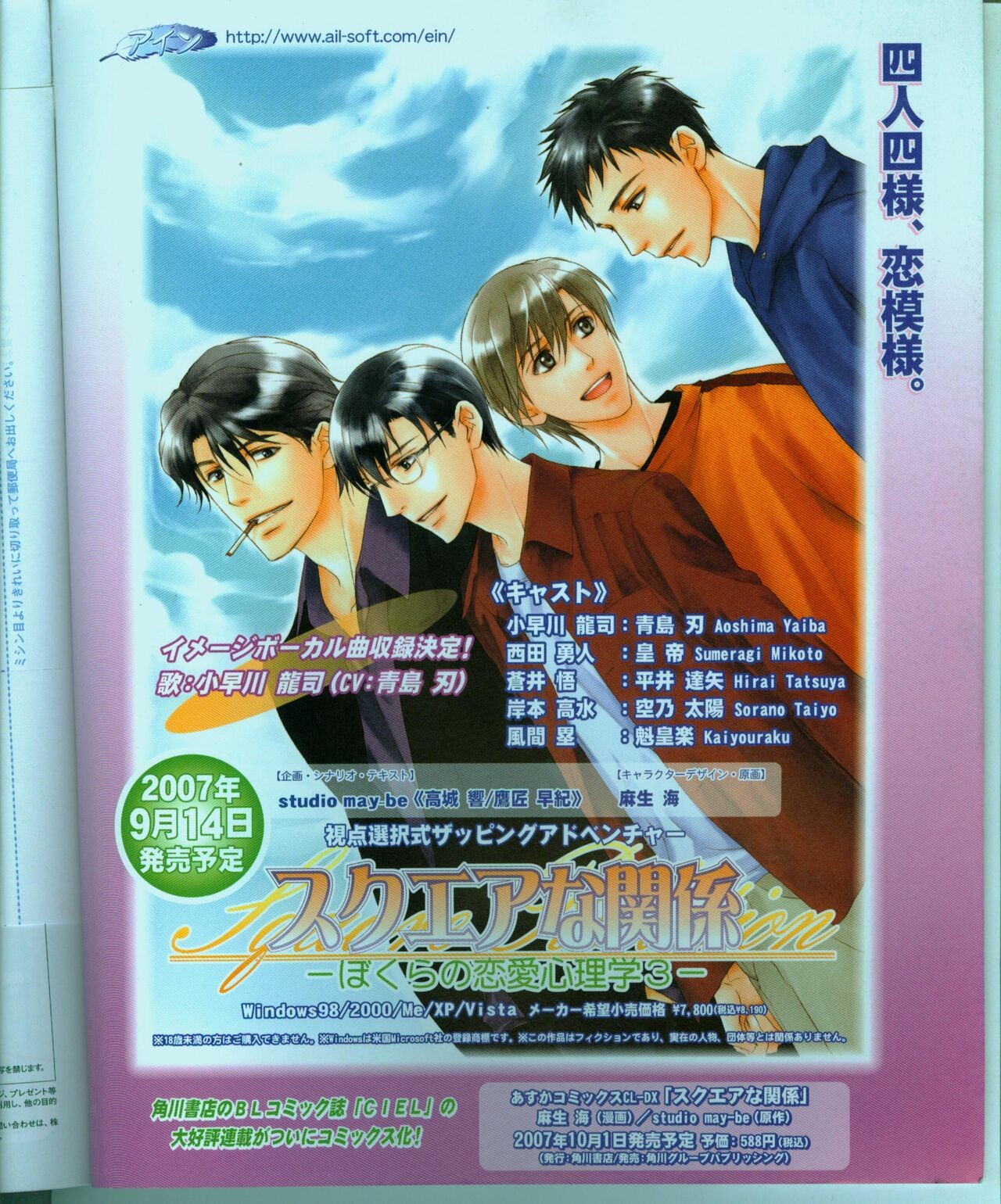 Cool-B Vol.15 2007年09月号