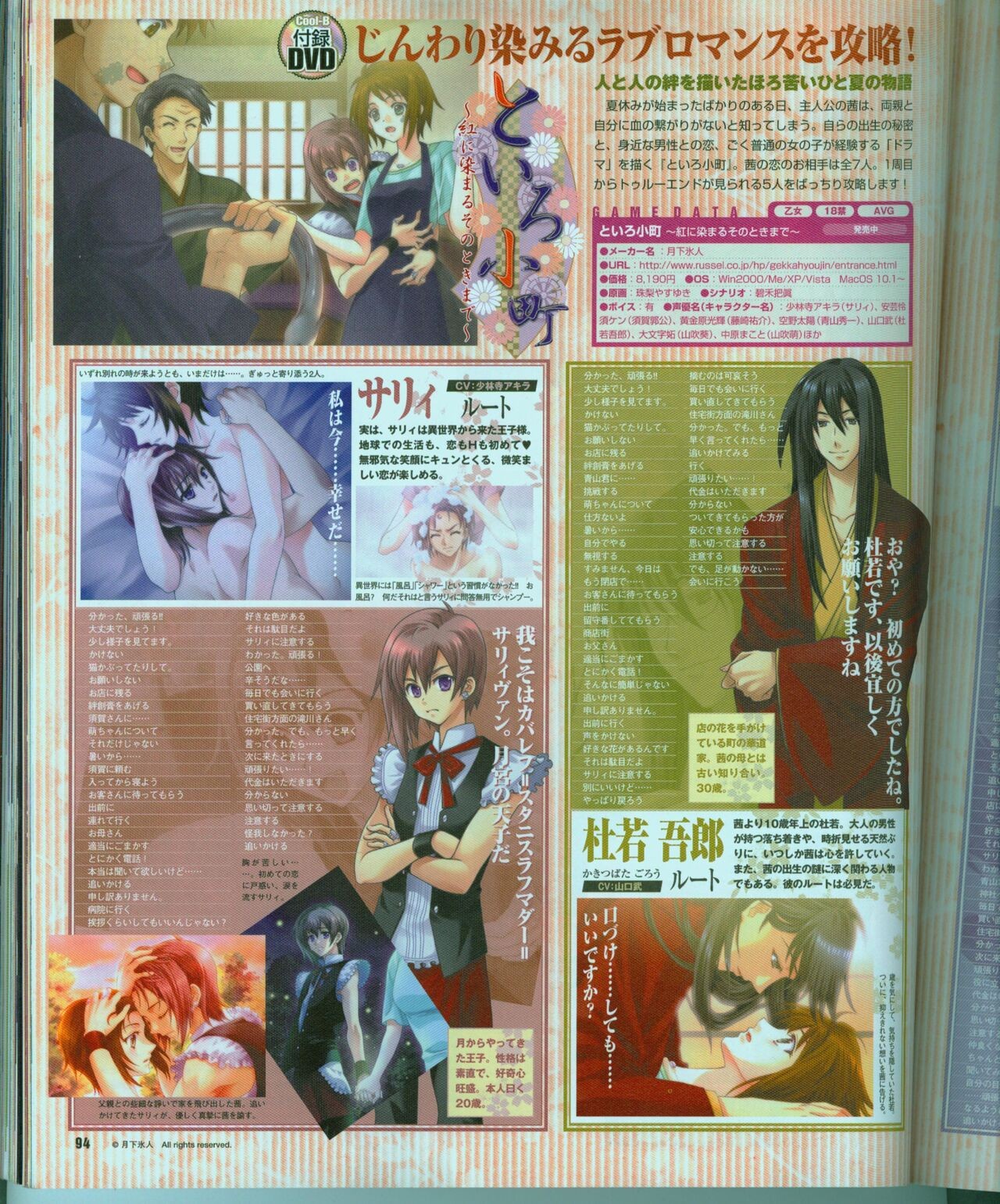 Page 101