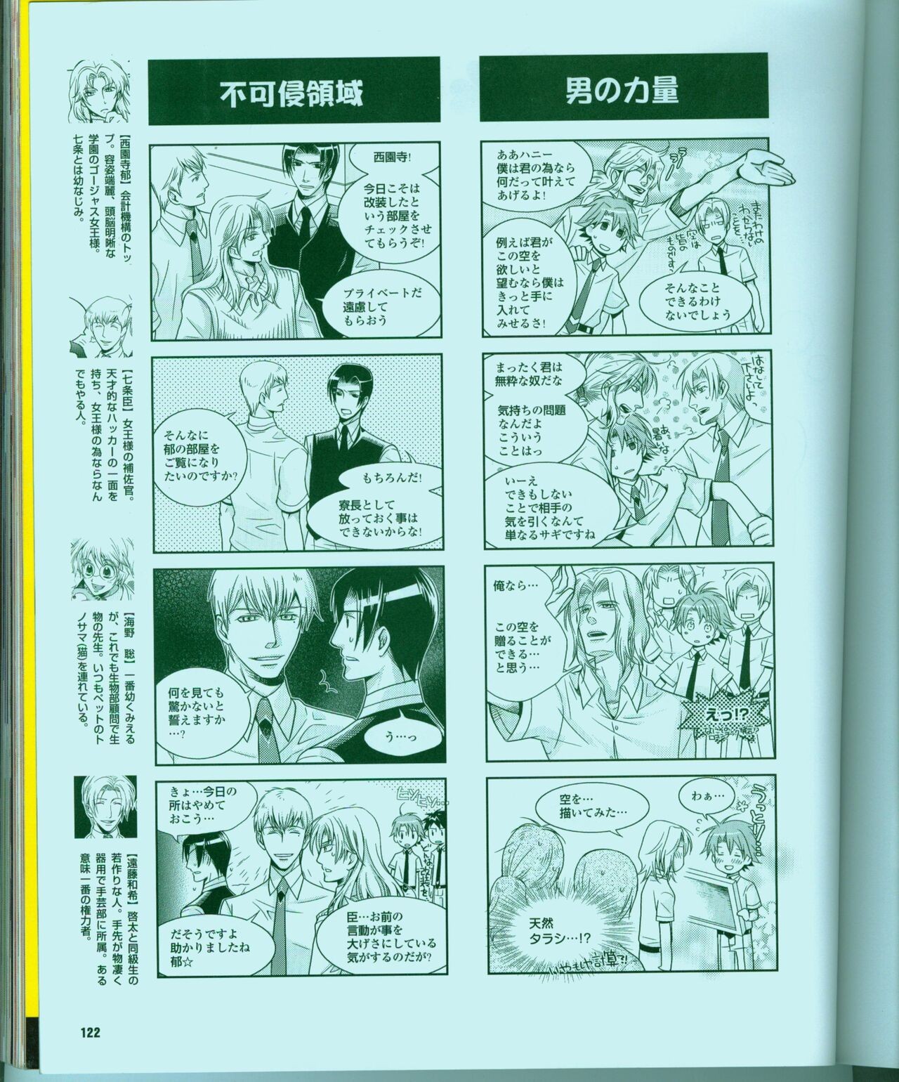 Page 129