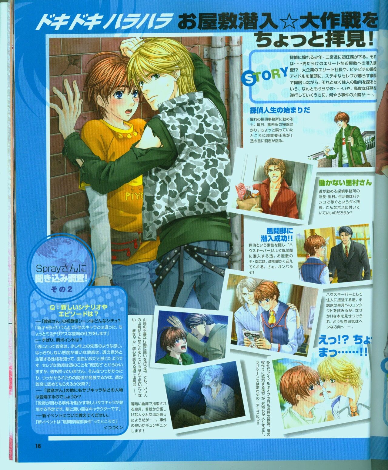 Page 23