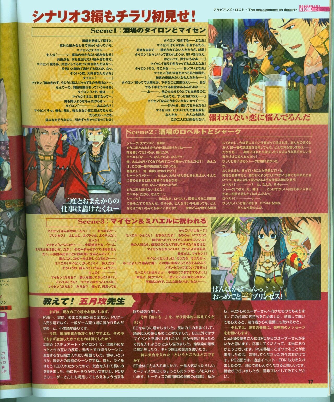 Page 84