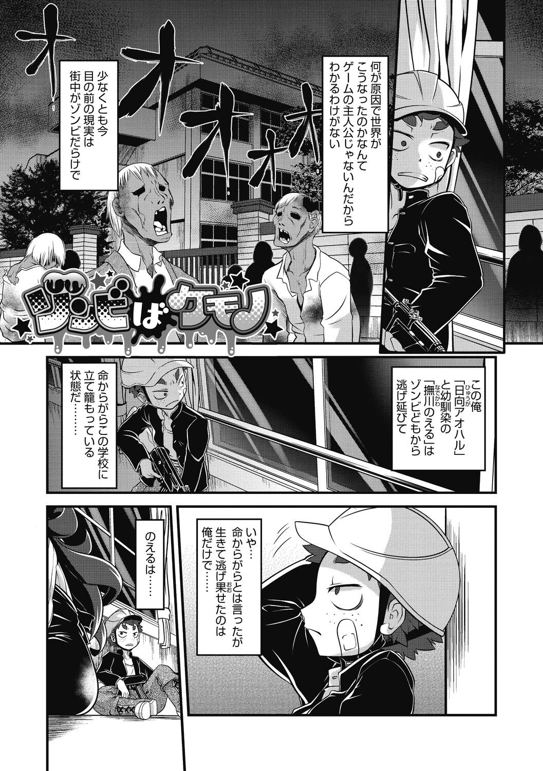Page 71