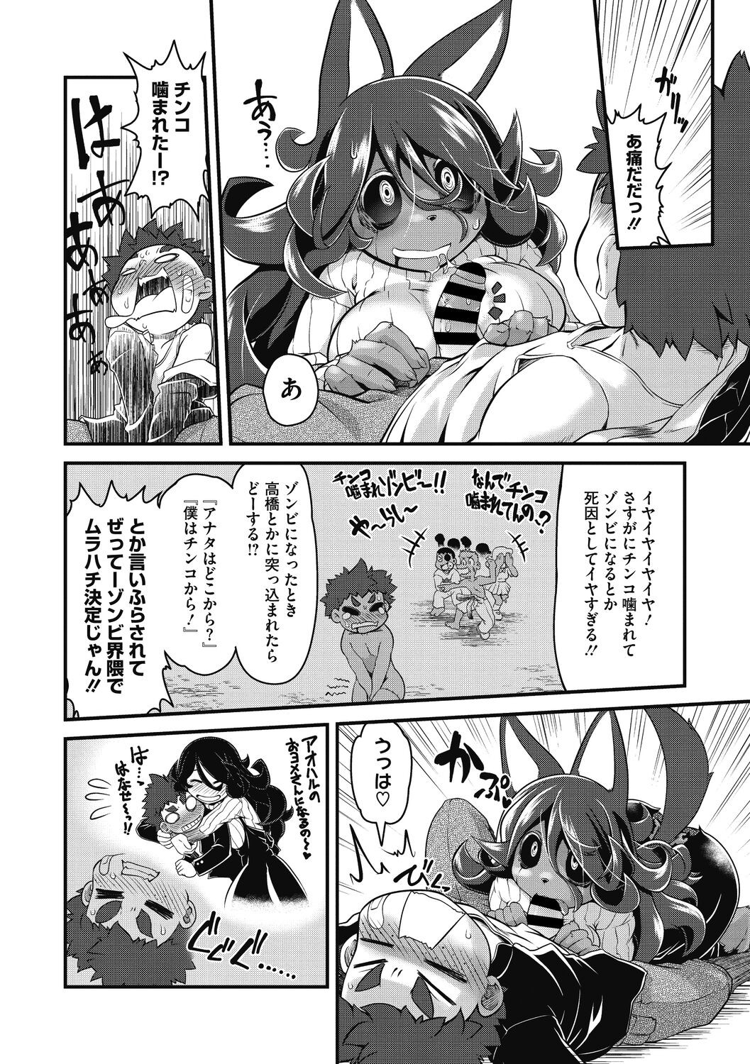 Page 80