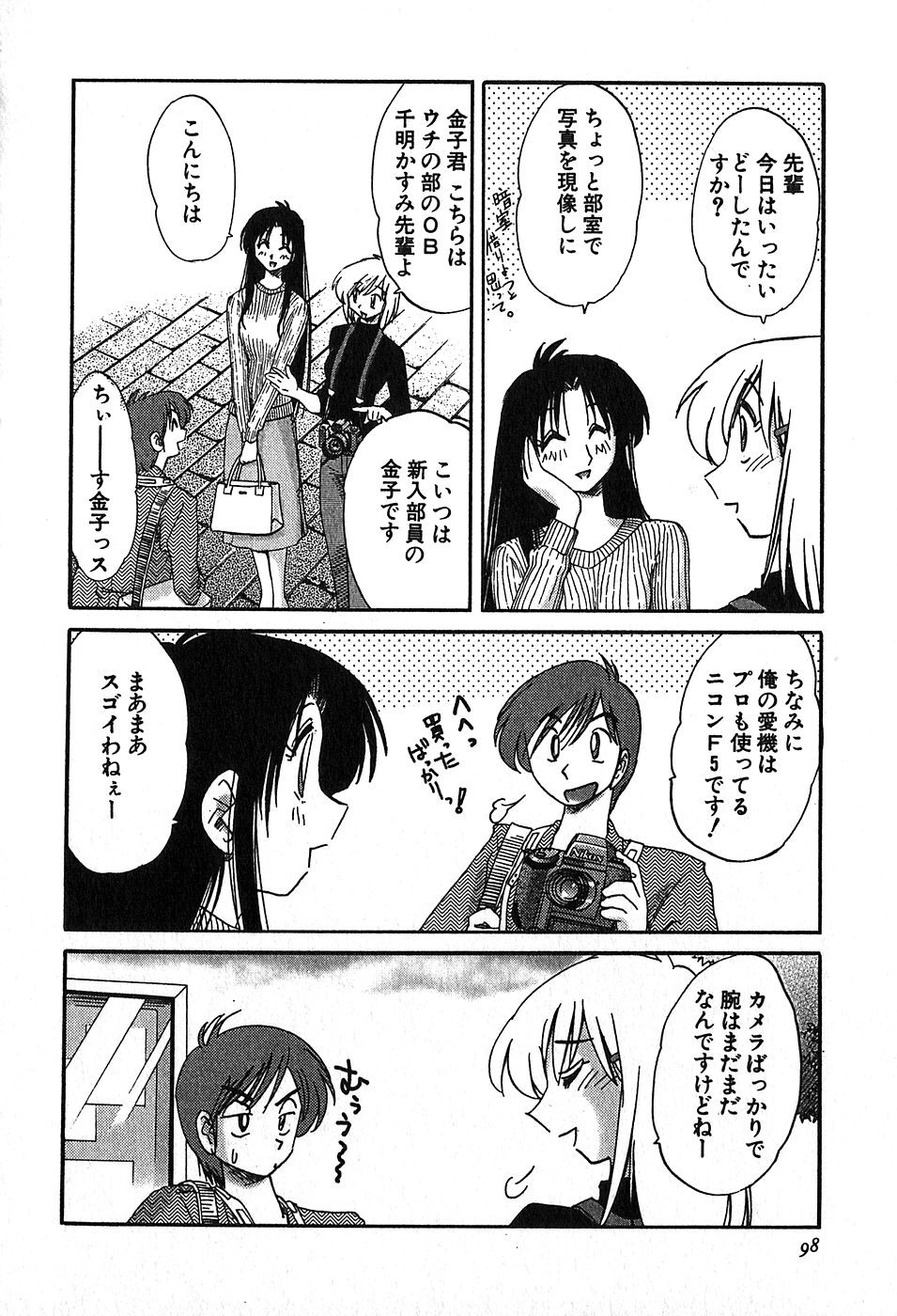 Page 100