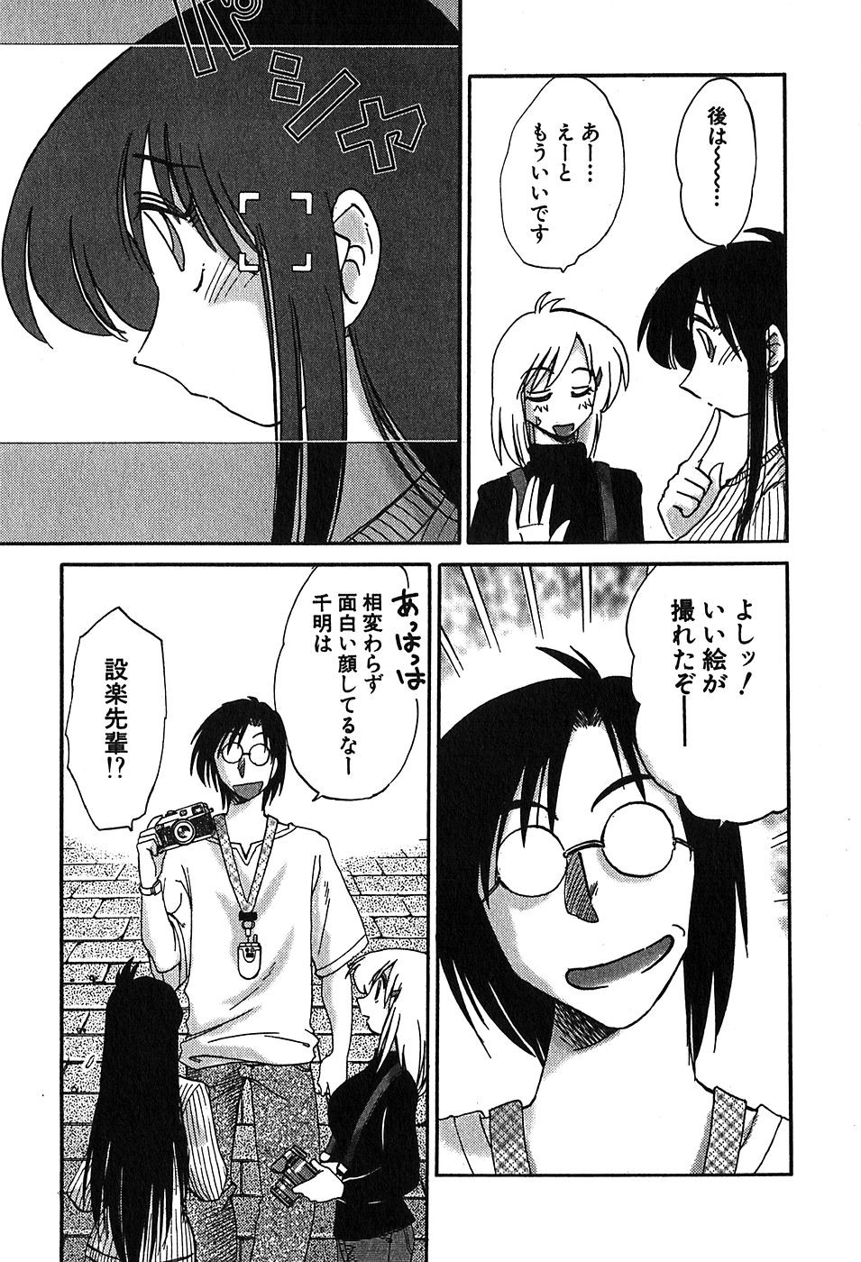 Page 103