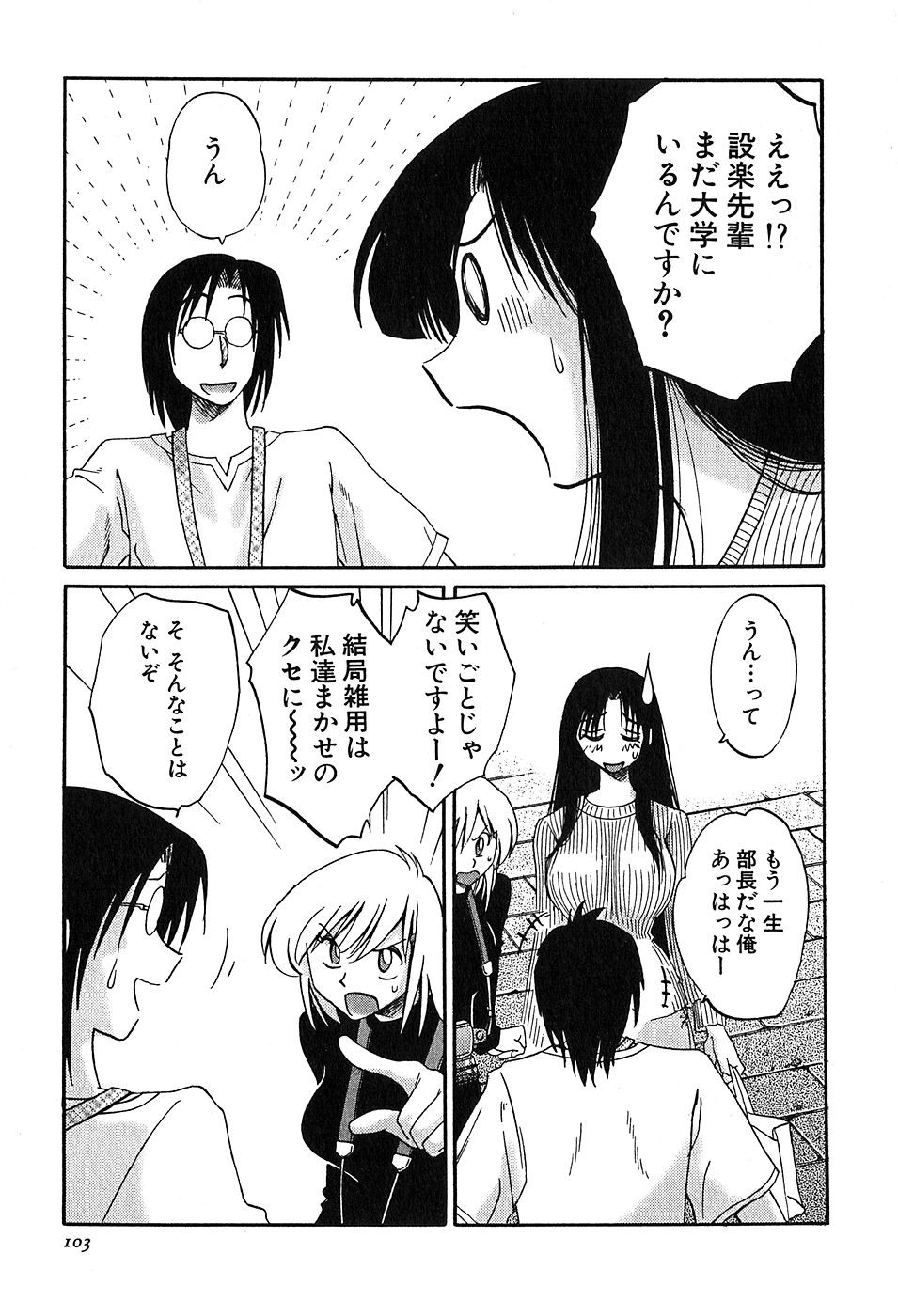 Page 105