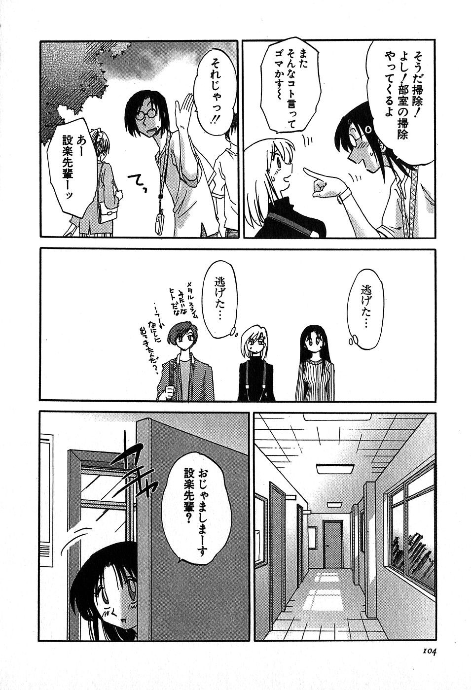 Page 106