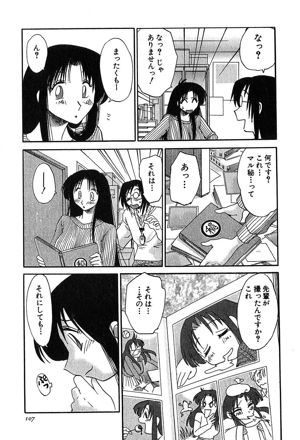 Page 109