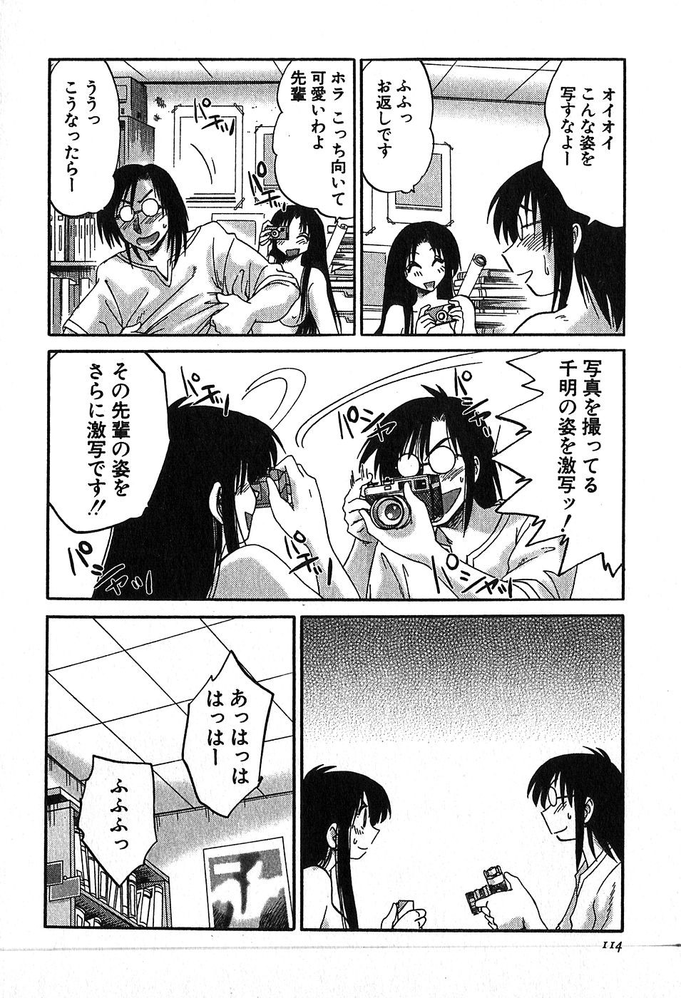 Page 116