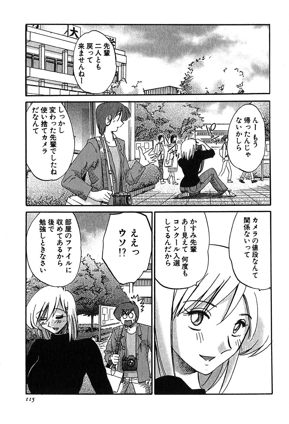 Page 117
